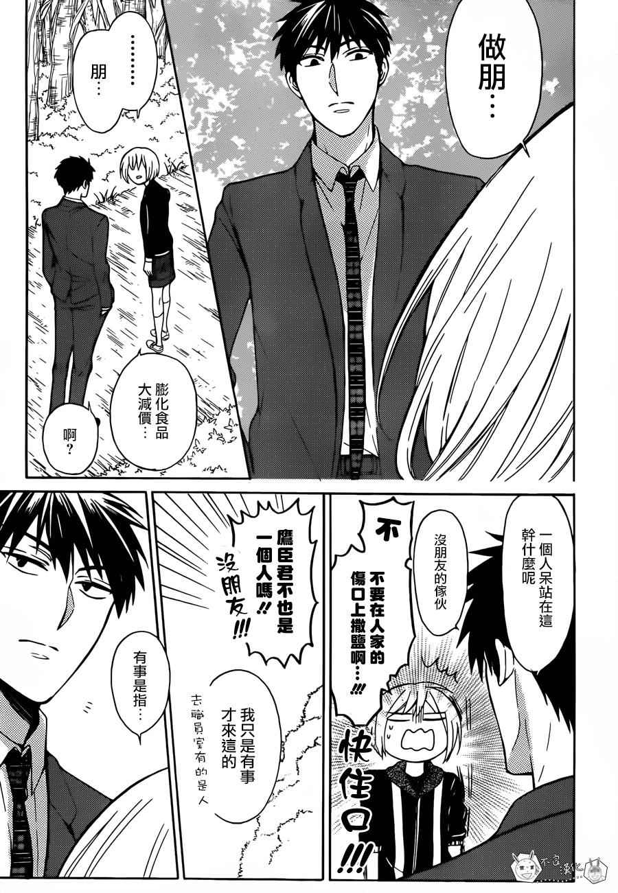 《王样老师》漫画最新章节第129话免费下拉式在线观看章节第【27】张图片