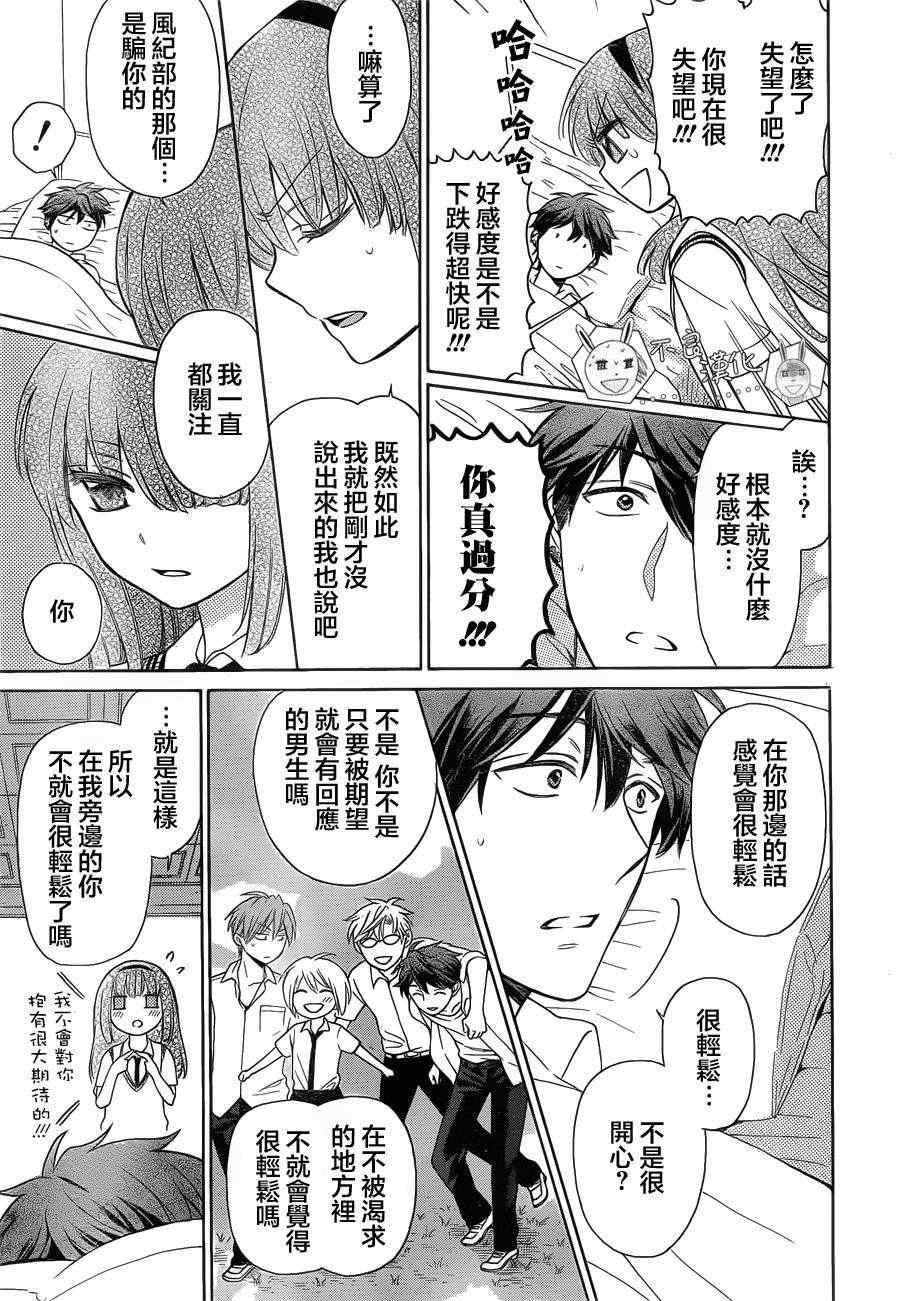 《王样老师》漫画最新章节第87话免费下拉式在线观看章节第【27】张图片