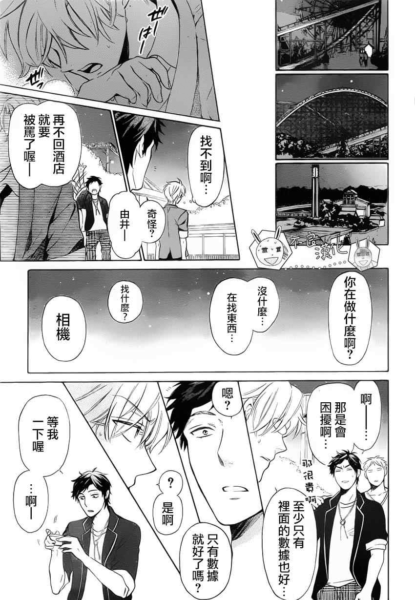 《王样老师》漫画最新章节第84话免费下拉式在线观看章节第【27】张图片