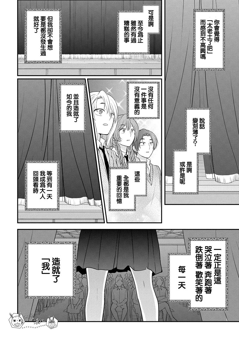 《王样老师》漫画最新章节第156话免费下拉式在线观看章节第【22】张图片