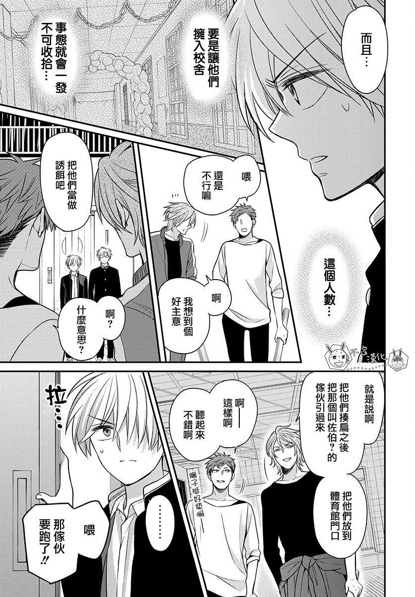 《王样老师》漫画最新章节第159话免费下拉式在线观看章节第【22】张图片