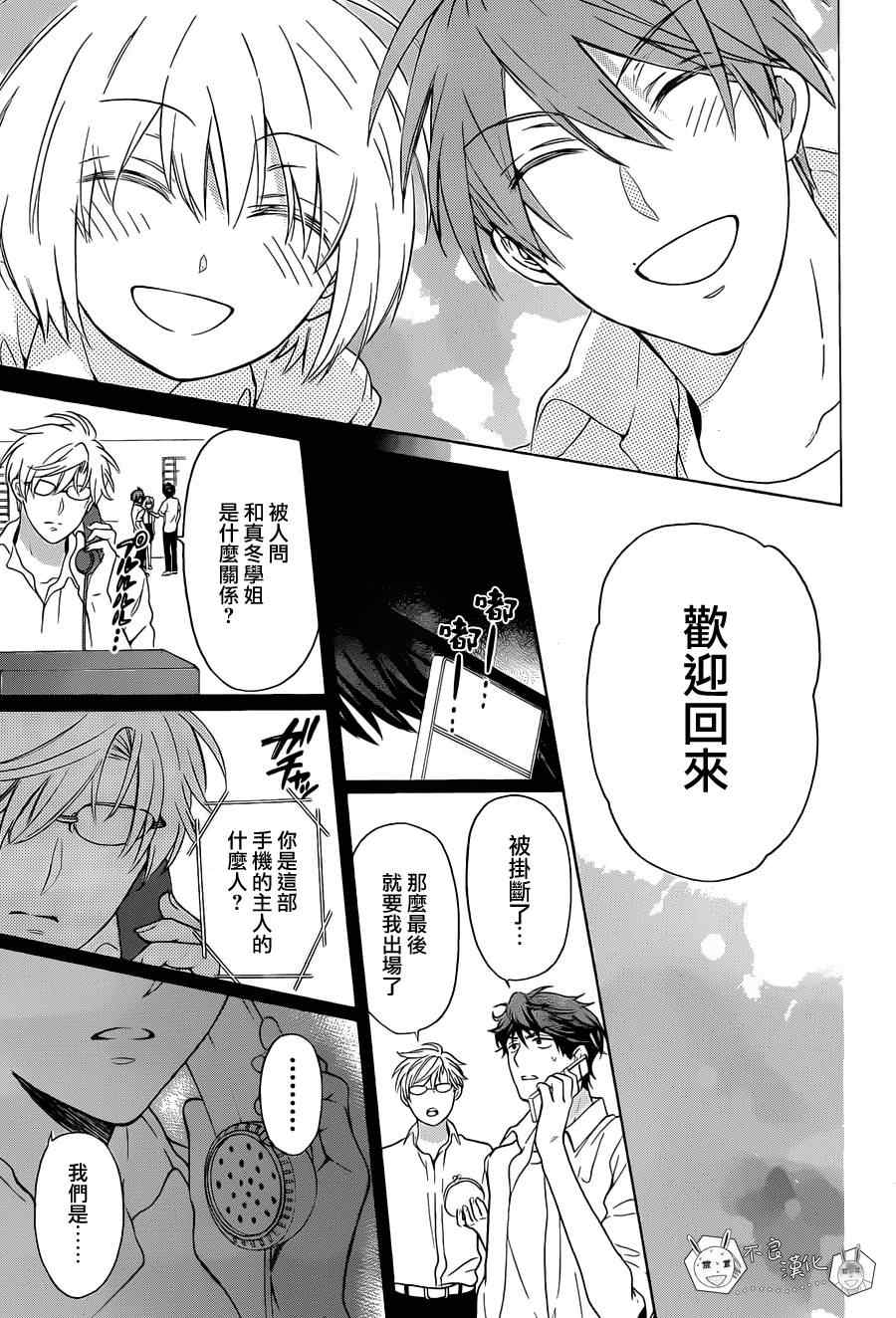 《王样老师》漫画最新章节第96话免费下拉式在线观看章节第【29】张图片