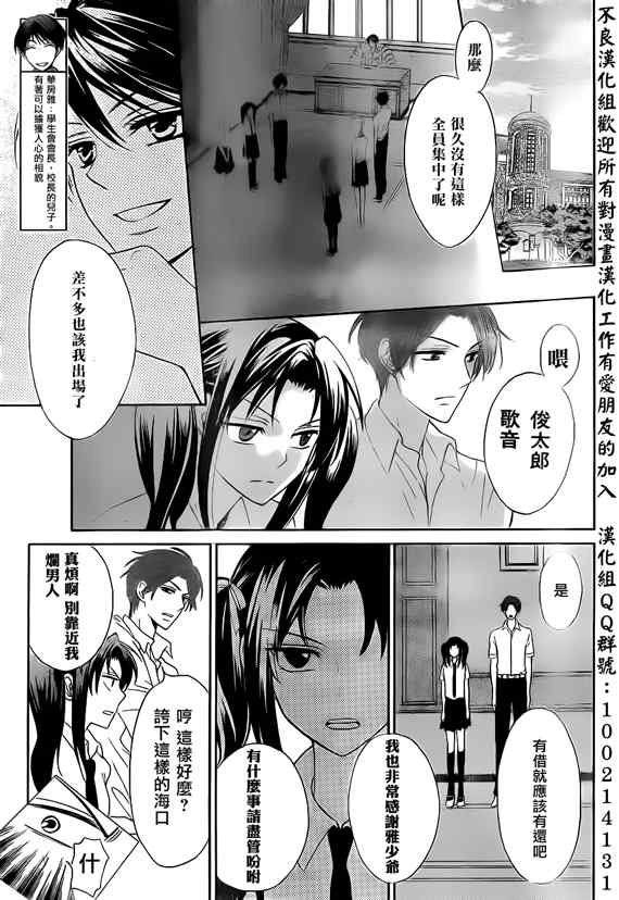 《王样老师》漫画最新章节第43话免费下拉式在线观看章节第【4】张图片