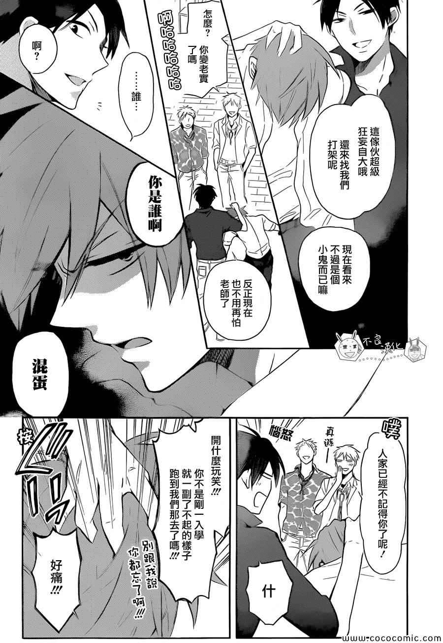 《王样老师》漫画最新章节第105话免费下拉式在线观看章节第【23】张图片