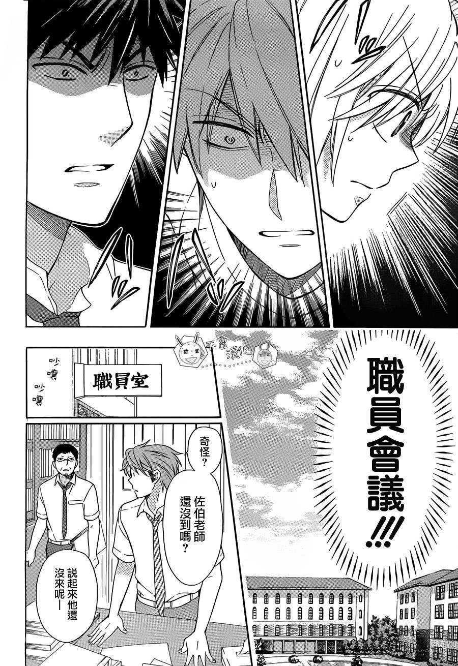 《王样老师》漫画最新章节第92话免费下拉式在线观看章节第【16】张图片