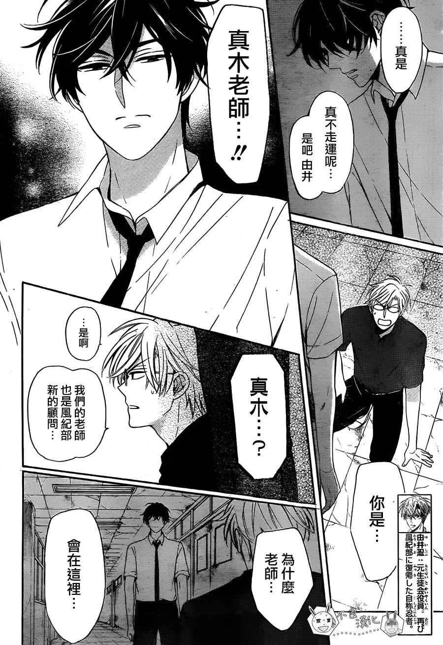 《王样老师》漫画最新章节第136话免费下拉式在线观看章节第【2】张图片