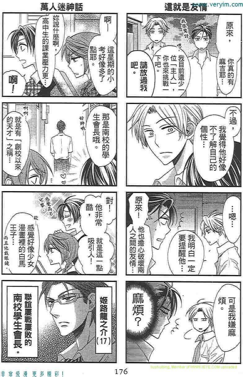 《王样老师》漫画最新章节第5卷免费下拉式在线观看章节第【184】张图片