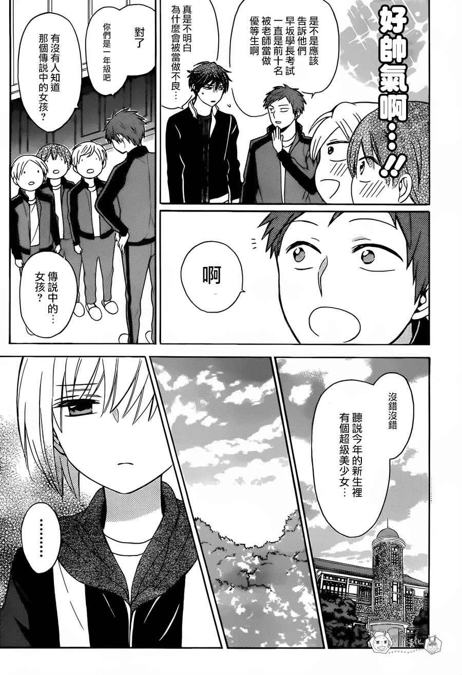 《王样老师》漫画最新章节第129话免费下拉式在线观看章节第【25】张图片