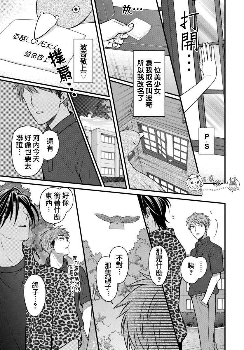 《王样老师》漫画最新章节第149话免费下拉式在线观看章节第【5】张图片