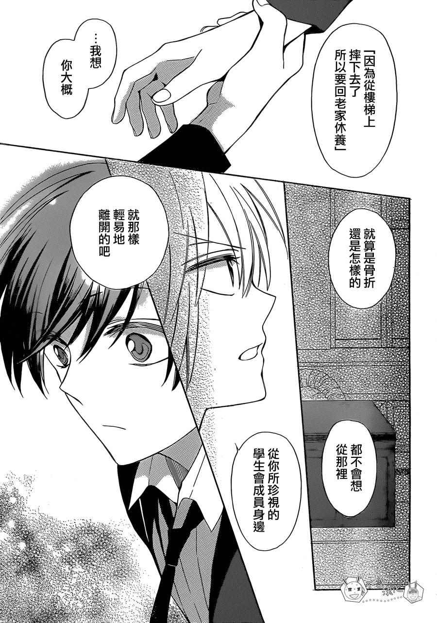 《王样老师》漫画最新章节第123话免费下拉式在线观看章节第【22】张图片