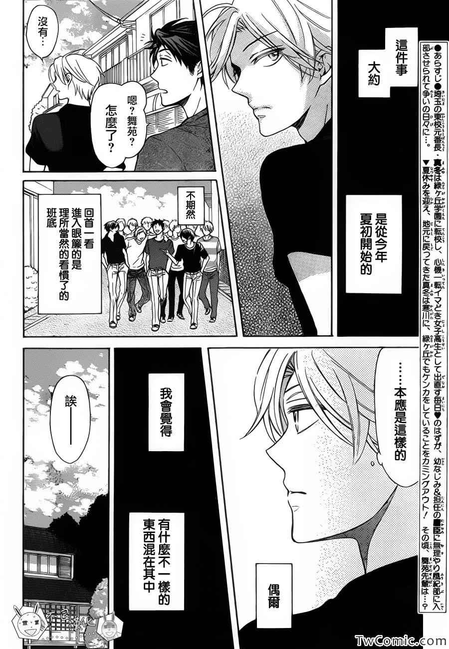 《王样老师》漫画最新章节第98.5话免费下拉式在线观看章节第【2】张图片