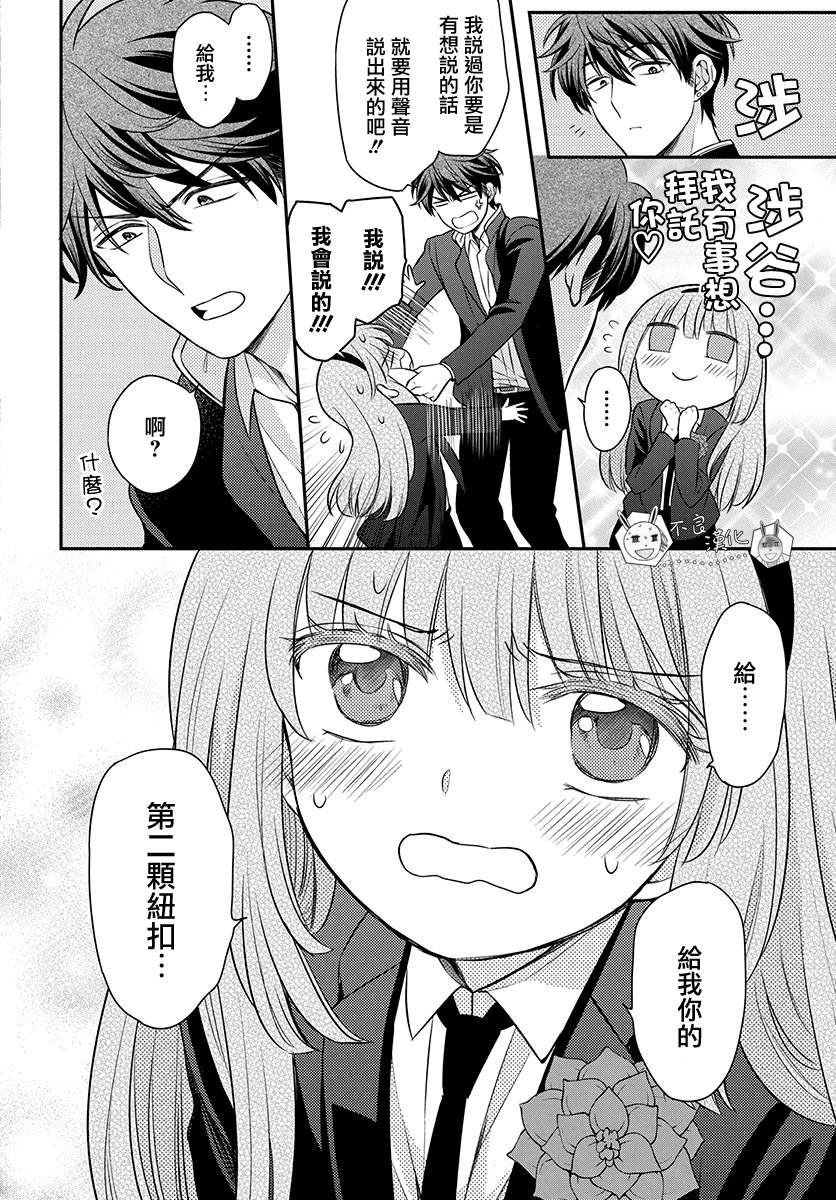 《王样老师》漫画最新章节第168话免费下拉式在线观看章节第【15】张图片