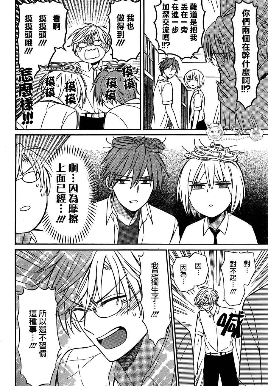 《王样老师》漫画最新章节第137话免费下拉式在线观看章节第【16】张图片