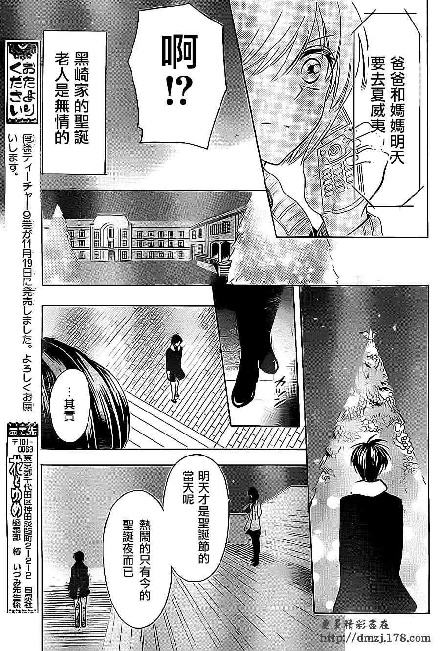 《王样老师》漫画最新章节第58话免费下拉式在线观看章节第【29】张图片