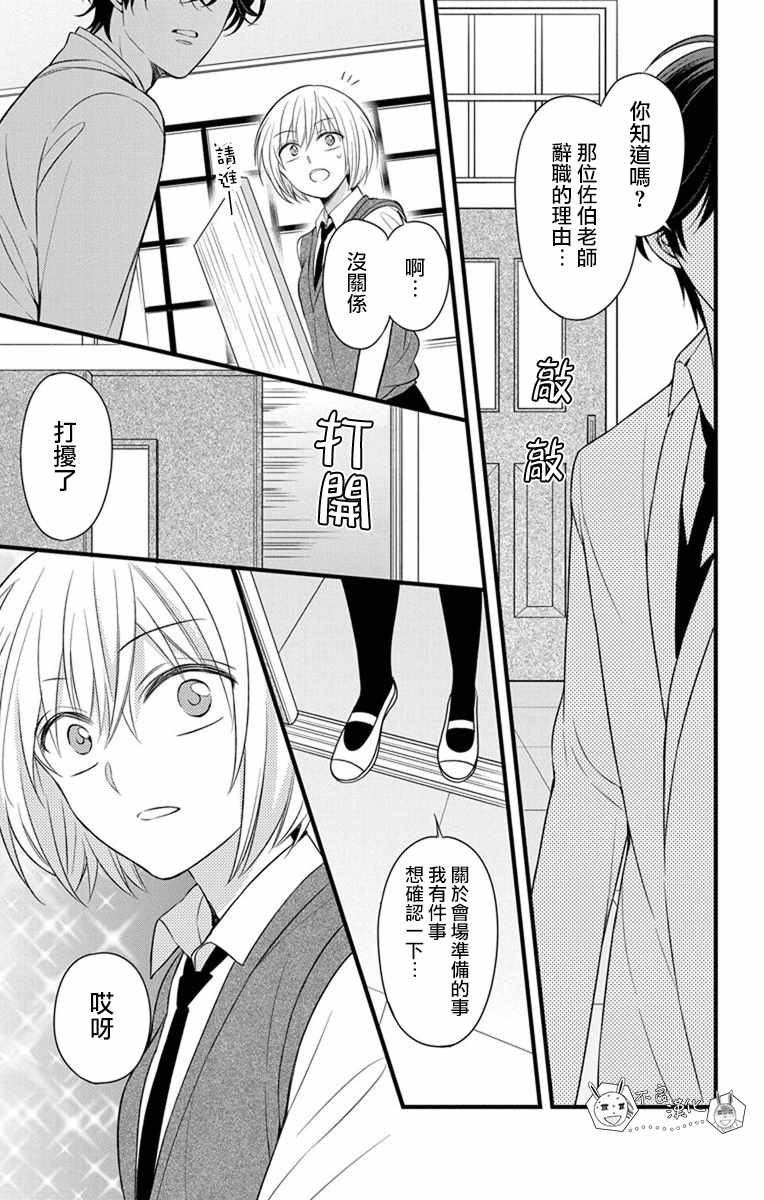 《王样老师》漫画最新章节第146话免费下拉式在线观看章节第【24】张图片