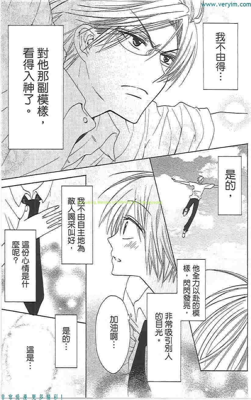 《王样老师》漫画最新章节第5卷免费下拉式在线观看章节第【154】张图片