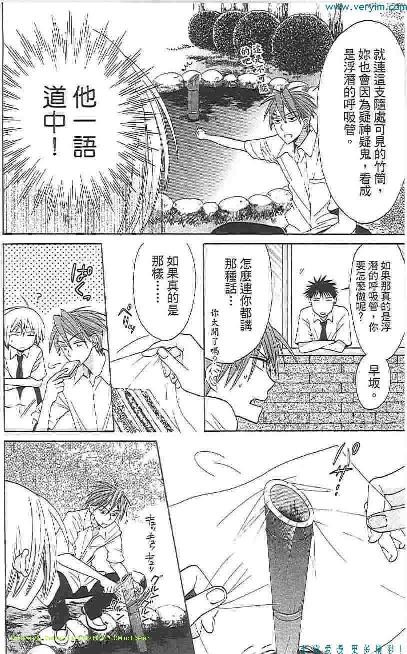 《王样老师》漫画最新章节第5卷免费下拉式在线观看章节第【149】张图片