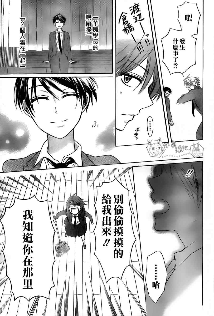 《王样老师》漫画最新章节第57话免费下拉式在线观看章节第【17】张图片