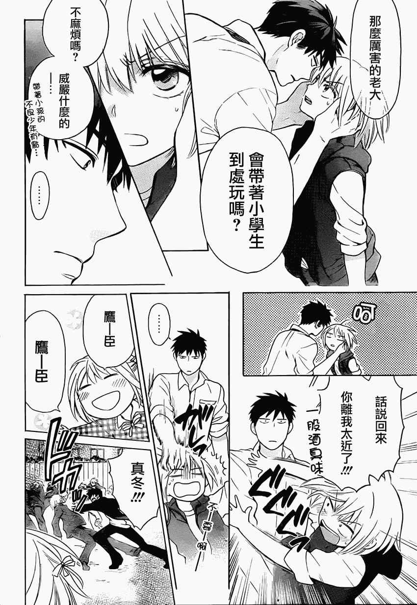 《王样老师》漫画最新章节第80话免费下拉式在线观看章节第【20】张图片