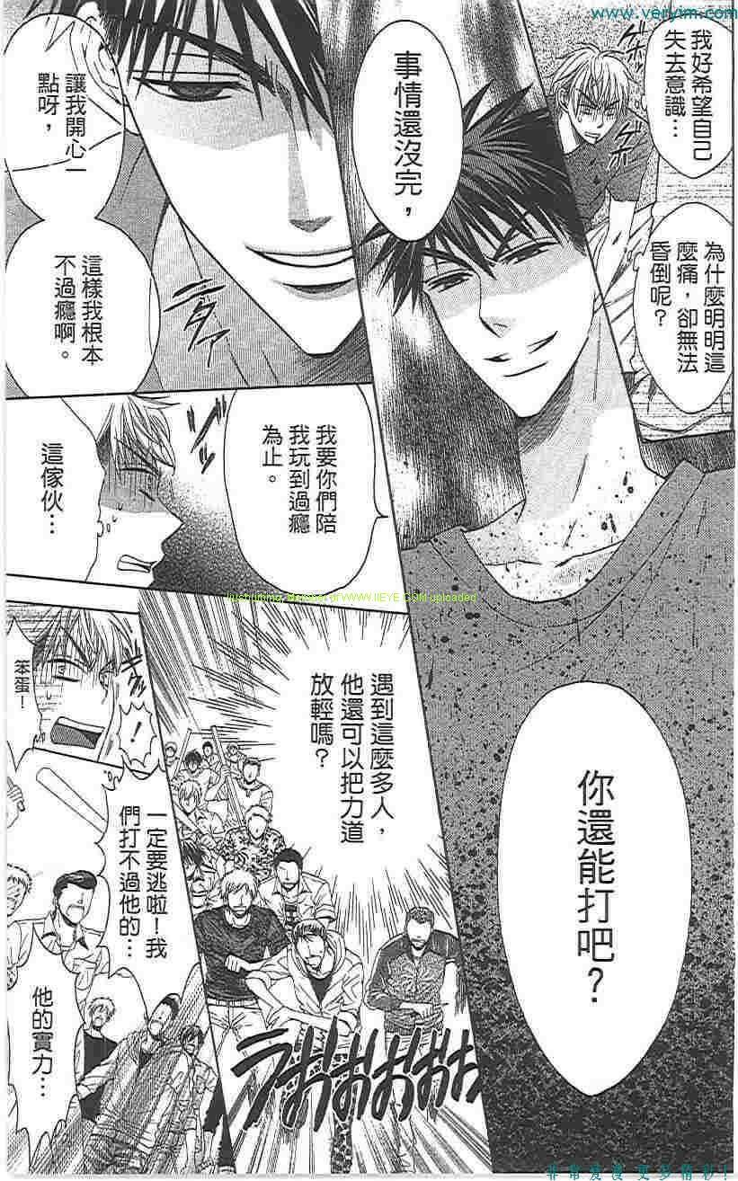 《王样老师》漫画最新章节第5卷免费下拉式在线观看章节第【28】张图片