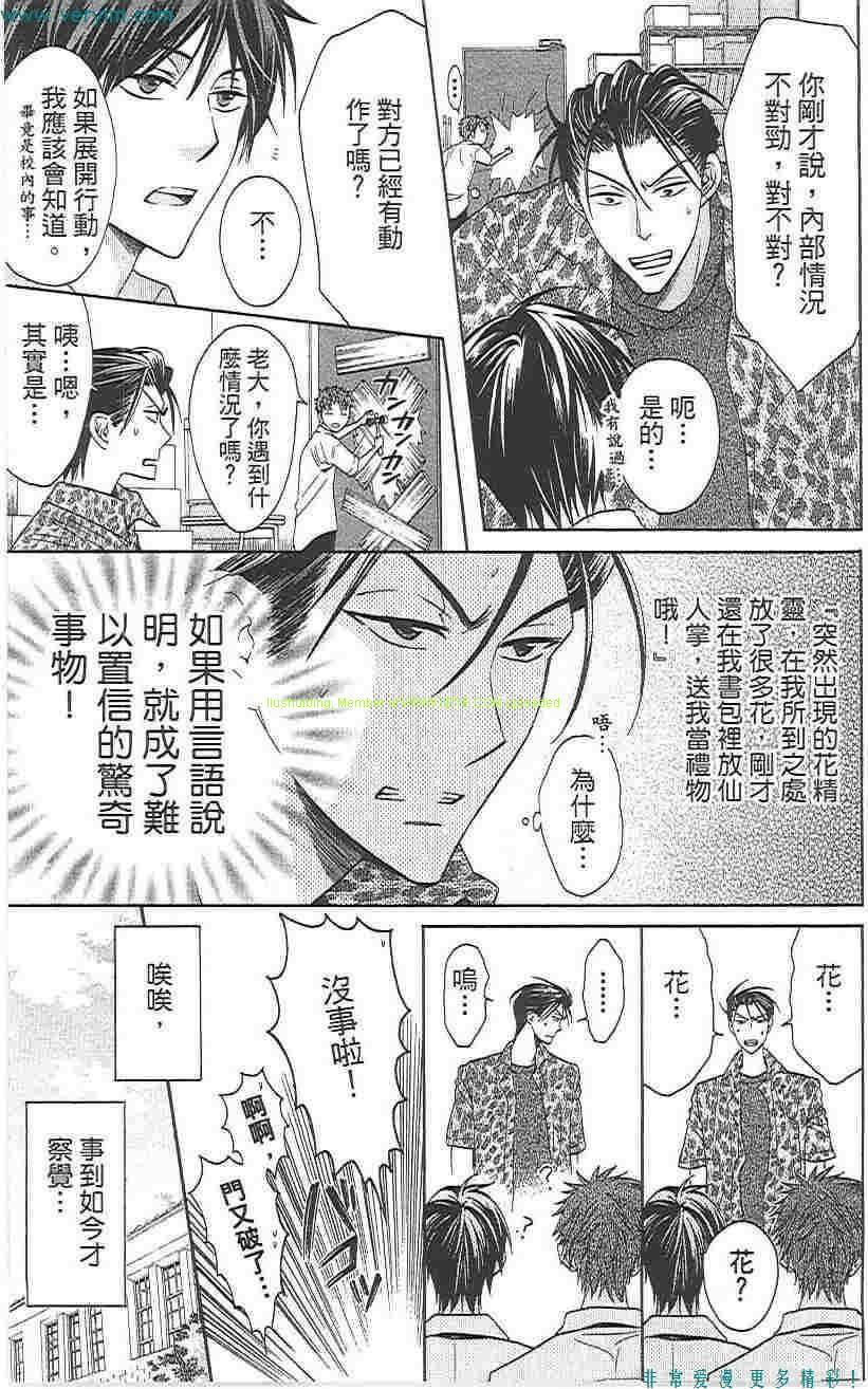 《王样老师》漫画最新章节第5卷免费下拉式在线观看章节第【110】张图片