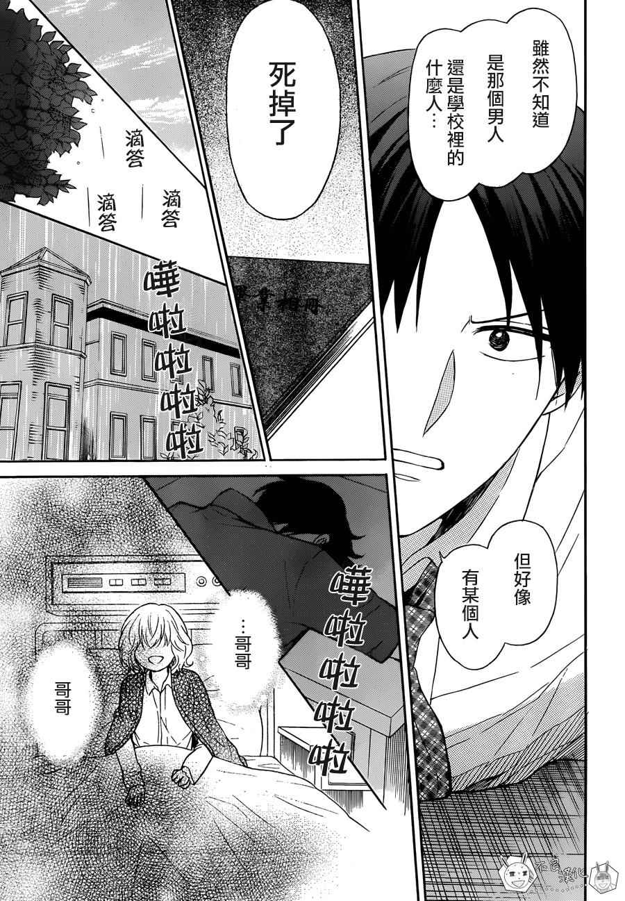 《王样老师》漫画最新章节第141话免费下拉式在线观看章节第【27】张图片