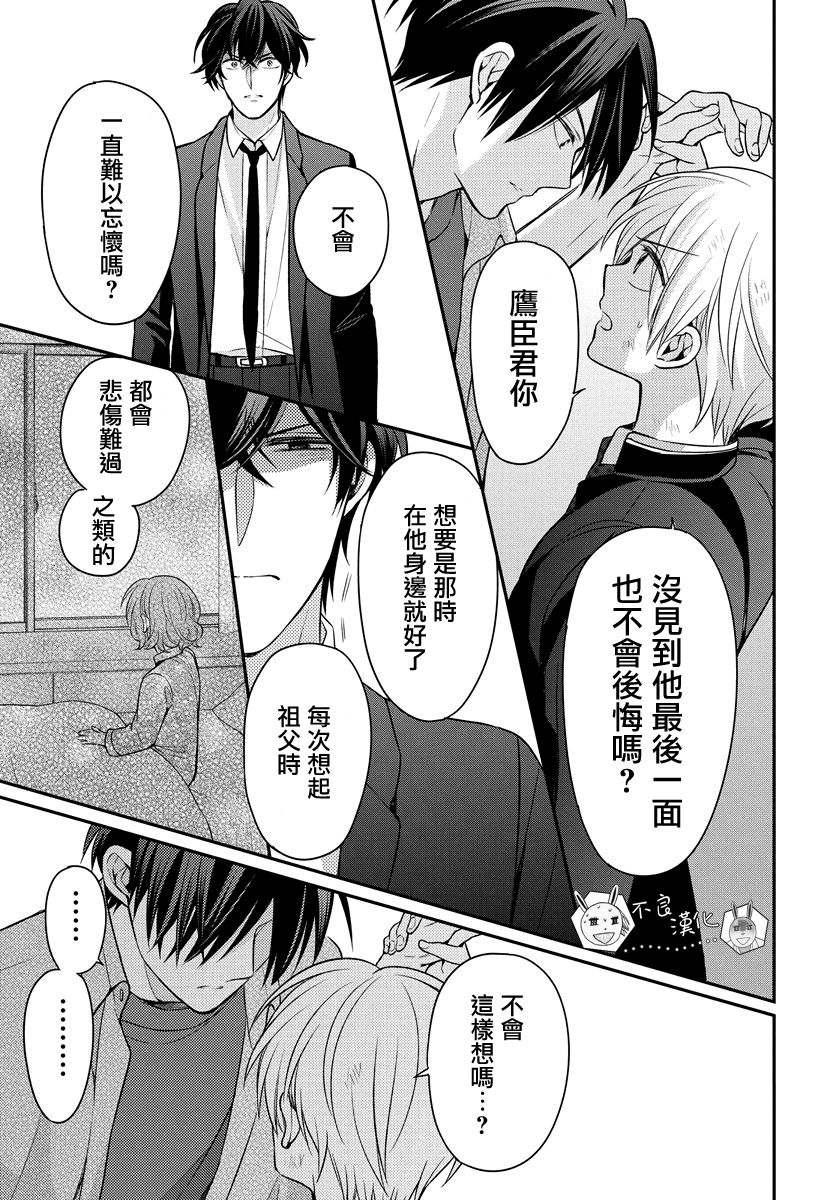 《王样老师》漫画最新章节第162话免费下拉式在线观看章节第【27】张图片