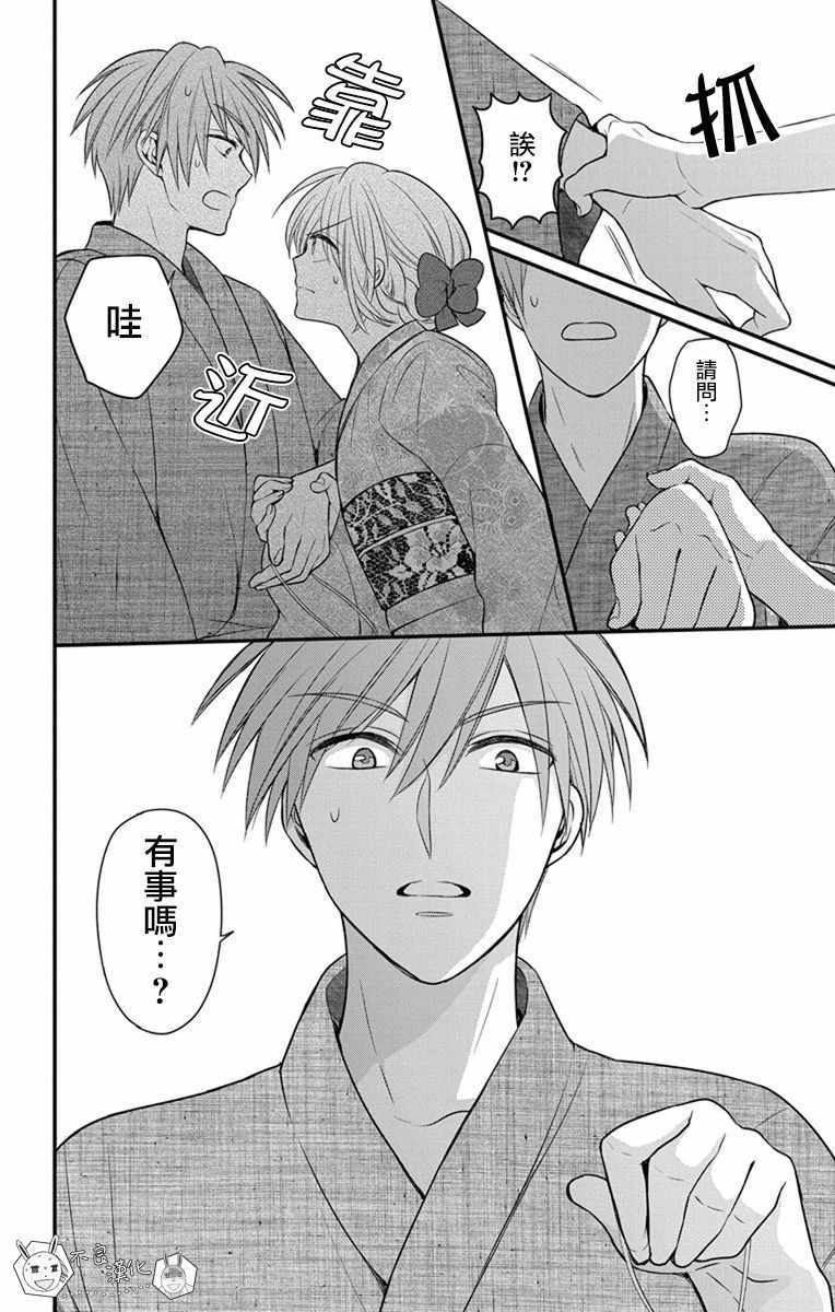 《王样老师》漫画最新章节第144话免费下拉式在线观看章节第【22】张图片