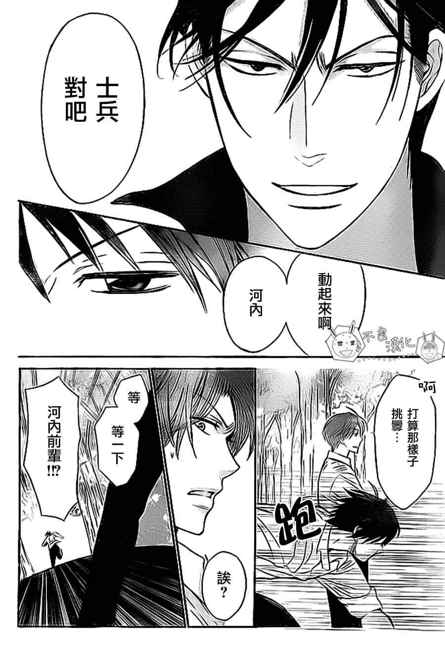 《王样老师》漫画最新章节第50话免费下拉式在线观看章节第【22】张图片