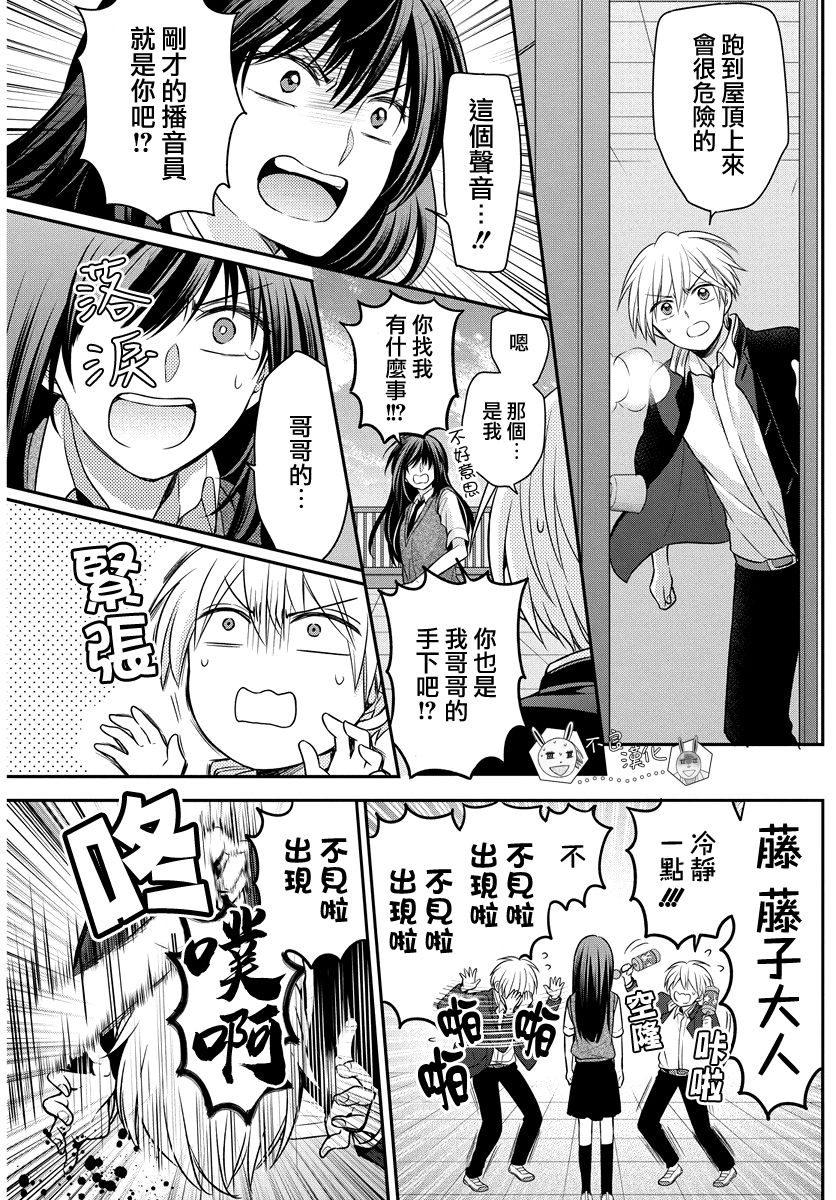 《王样老师》漫画最新章节第164话免费下拉式在线观看章节第【18】张图片