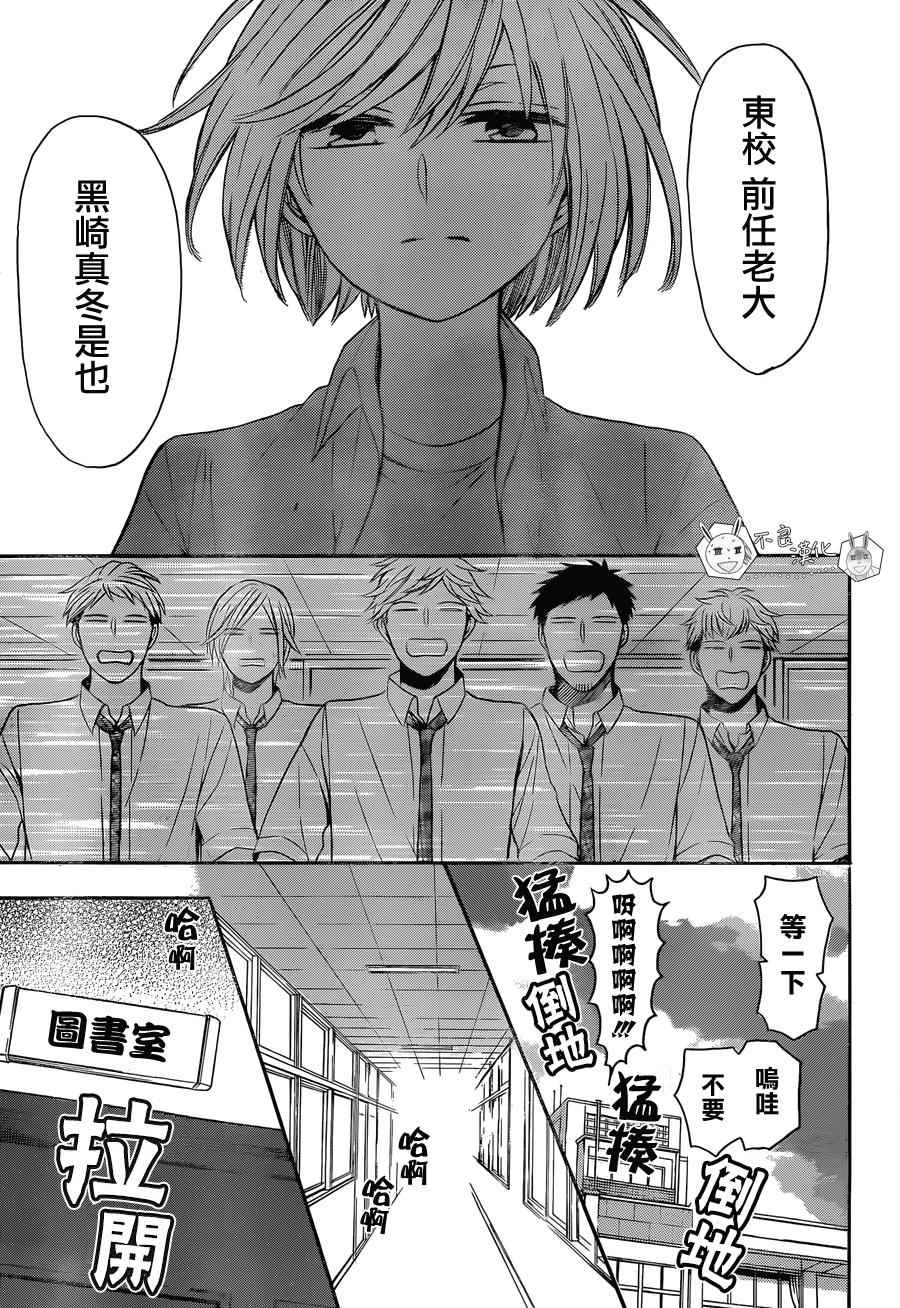 《王样老师》漫画最新章节第140话免费下拉式在线观看章节第【29】张图片