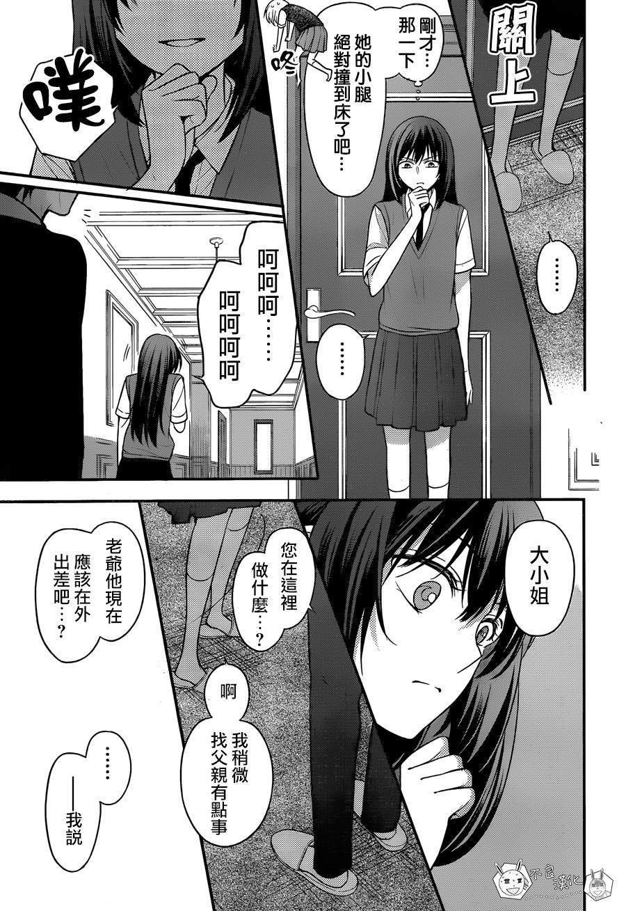 《王样老师》漫画最新章节第148话免费下拉式在线观看章节第【15】张图片