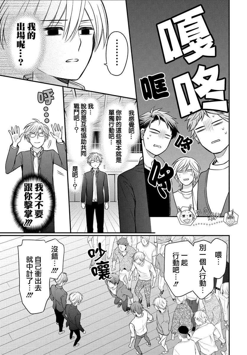 《王样老师》漫画最新章节第160话免费下拉式在线观看章节第【9】张图片