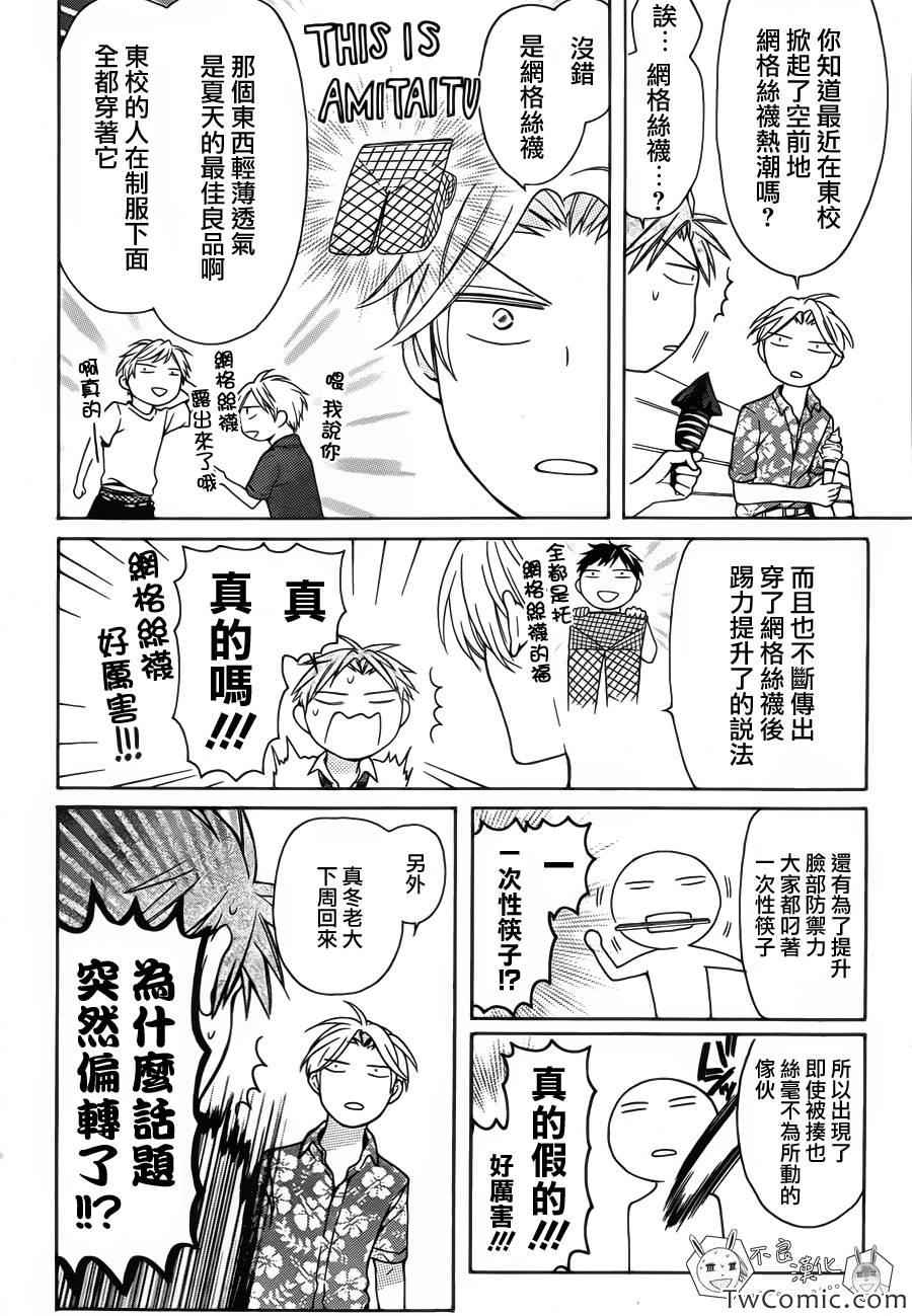 《王样老师》漫画最新章节第98.5话免费下拉式在线观看章节第【17】张图片