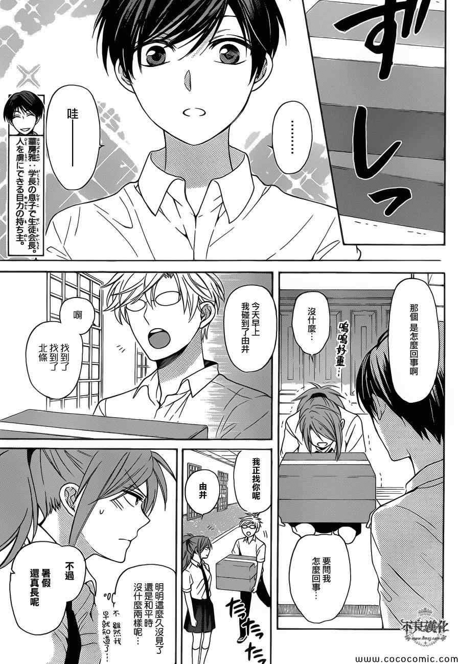 《王样老师》漫画最新章节第101话免费下拉式在线观看章节第【3】张图片