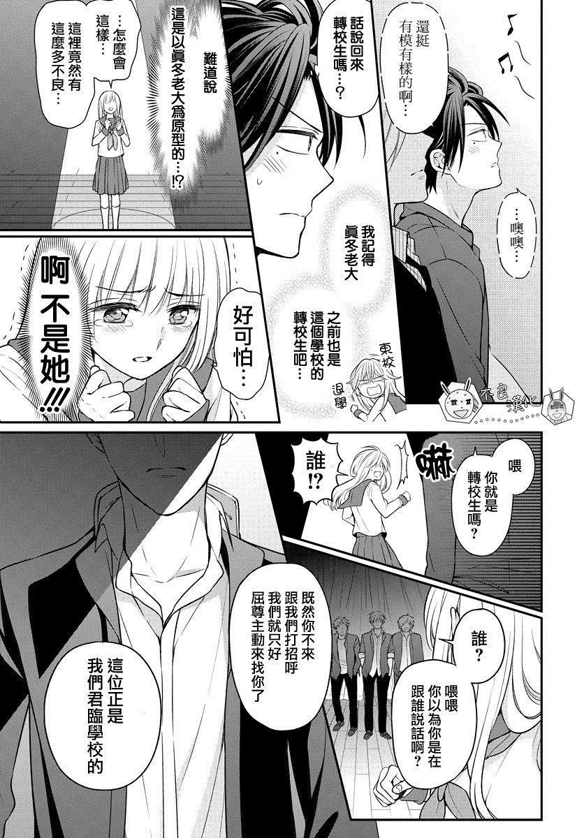 《王样老师》漫画最新章节第155话免费下拉式在线观看章节第【4】张图片