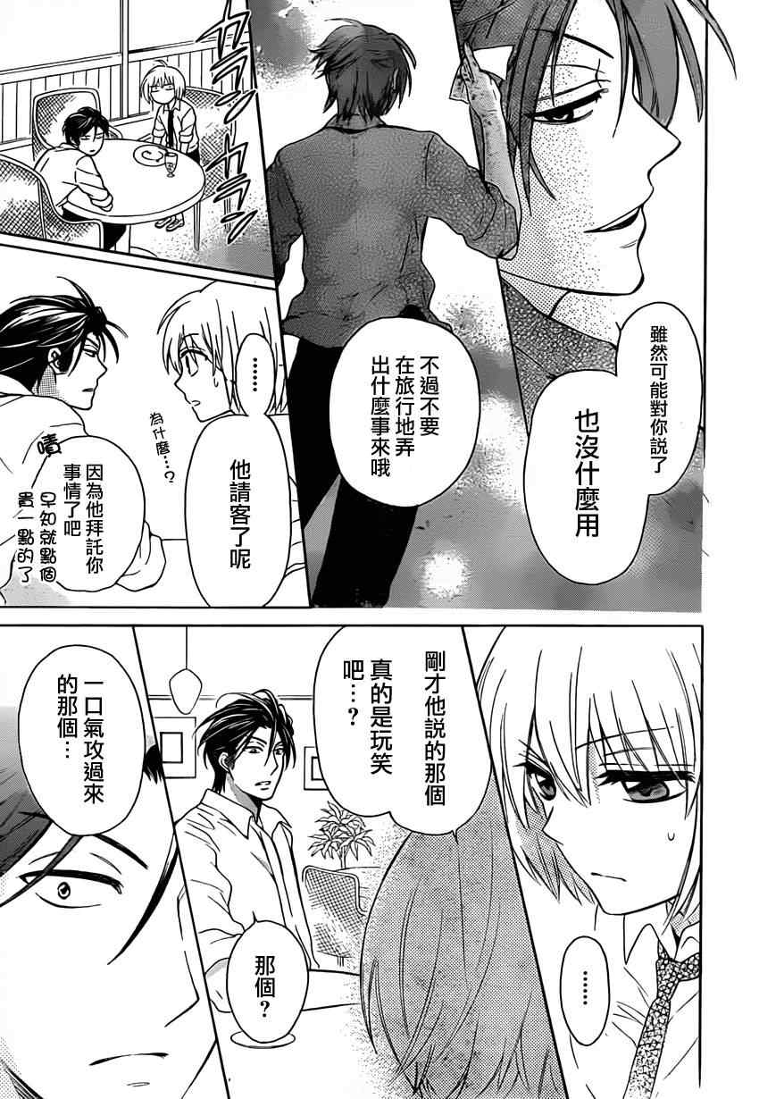 《王样老师》漫画最新章节第81话免费下拉式在线观看章节第【24】张图片