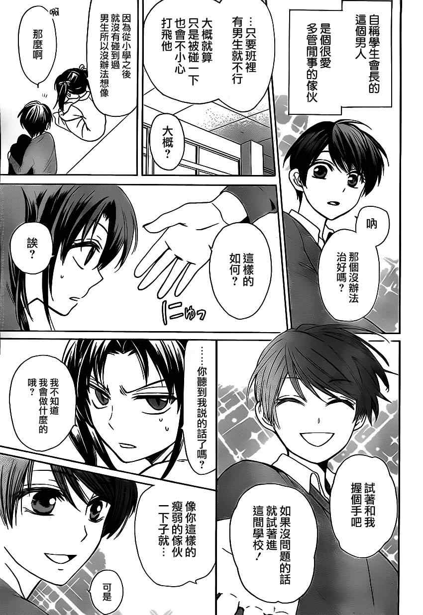 《王样老师》漫画最新章节第74话免费下拉式在线观看章节第【21】张图片