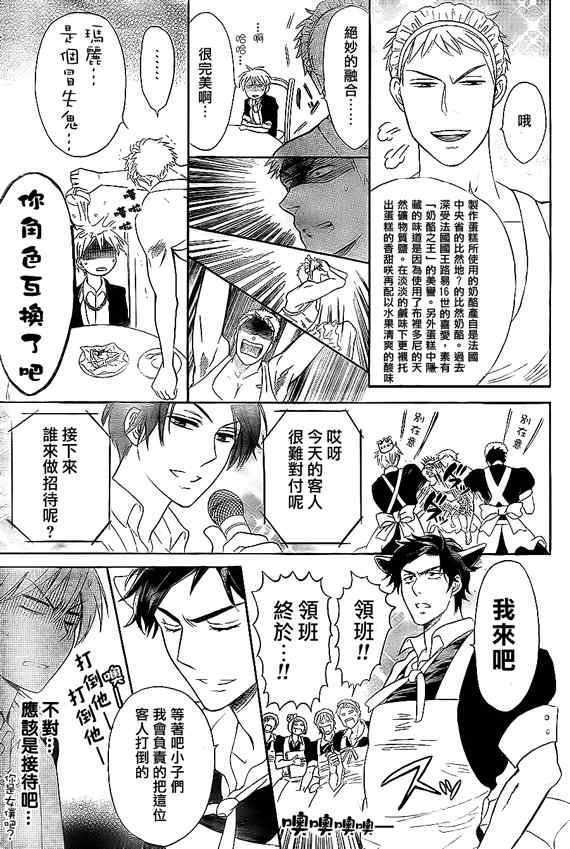 《王样老师》漫画最新章节第46话免费下拉式在线观看章节第【26】张图片