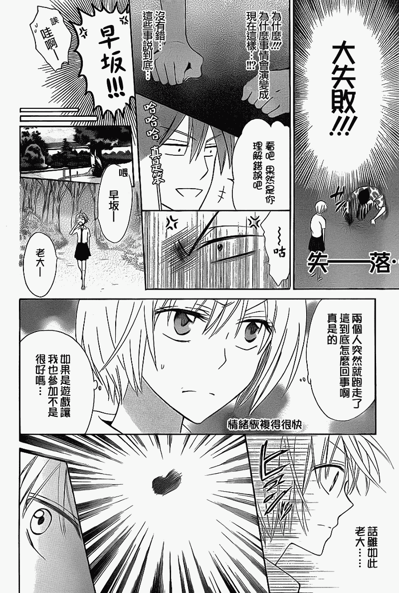 《王样老师》漫画最新章节第42话免费下拉式在线观看章节第【16】张图片