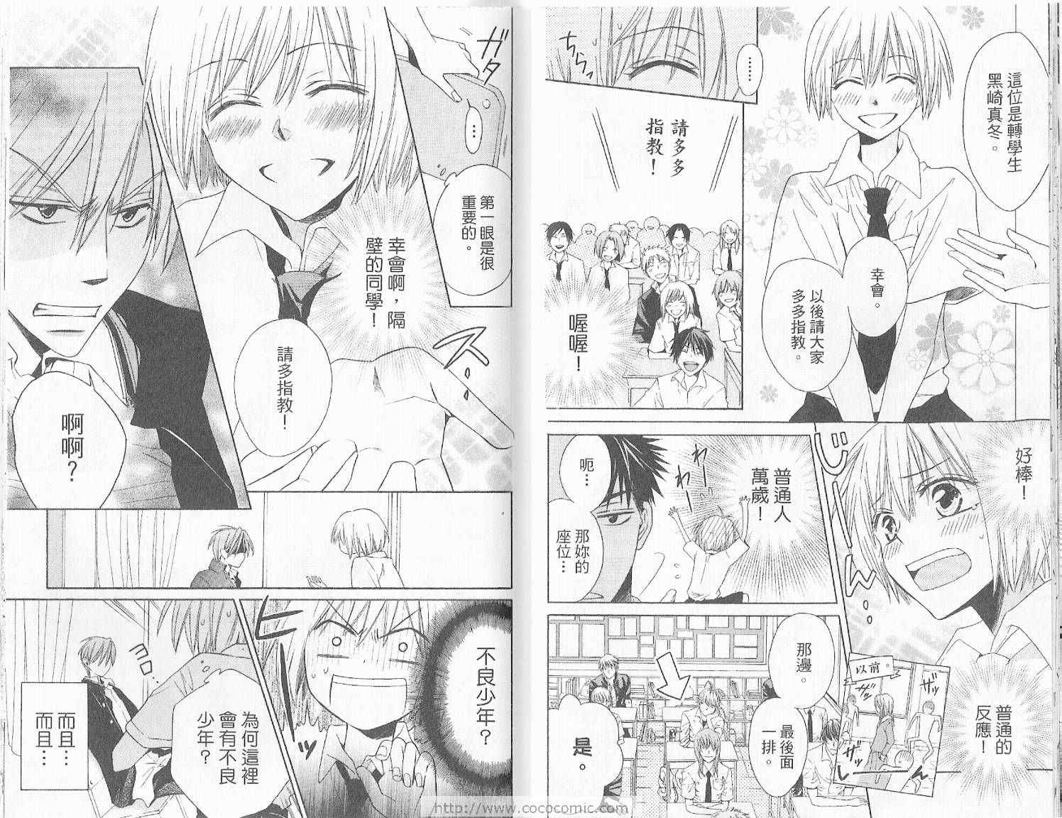 《王样老师》漫画最新章节第1卷免费下拉式在线观看章节第【33】张图片