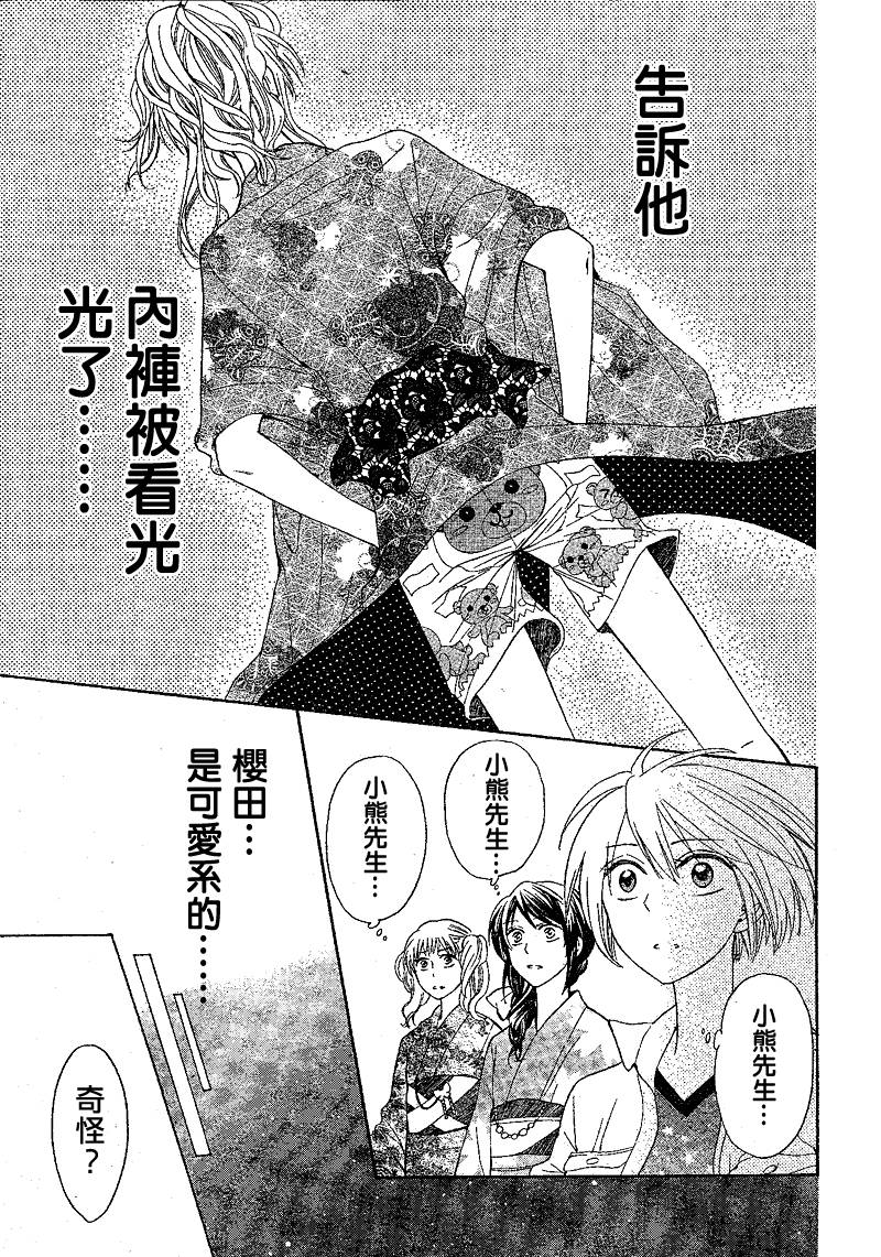 《王样老师》漫画最新章节第37话免费下拉式在线观看章节第【30】张图片