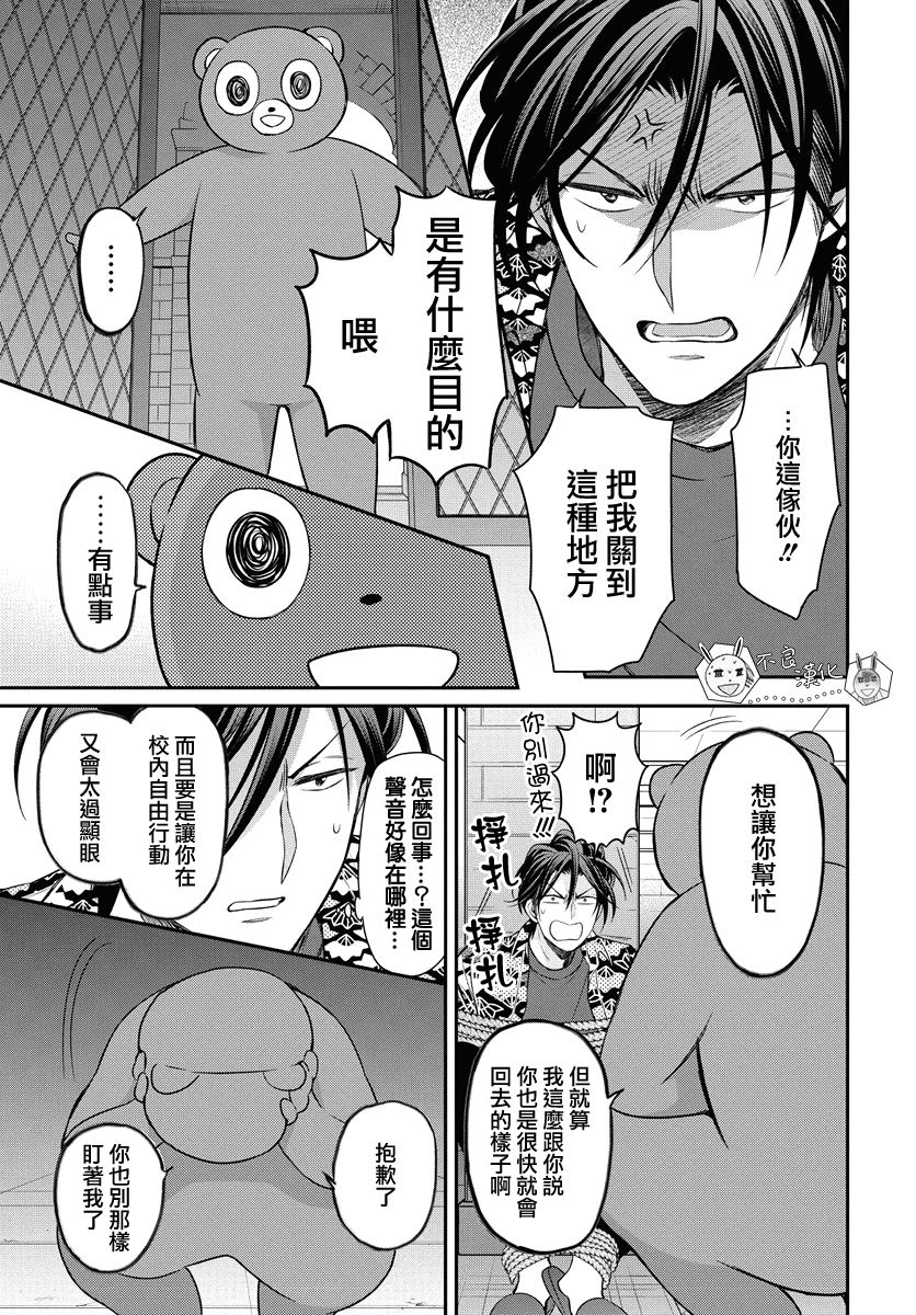 《王样老师》漫画最新章节第157话免费下拉式在线观看章节第【9】张图片