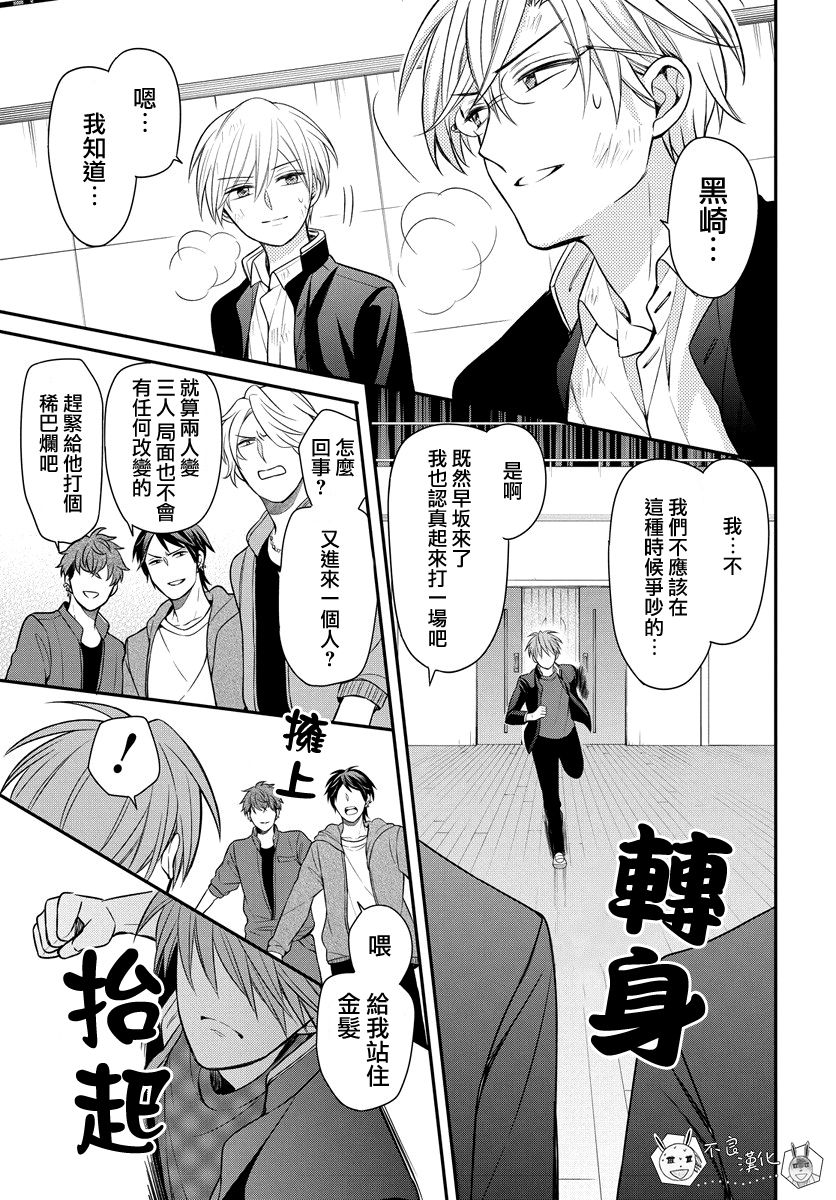 《王样老师》漫画最新章节第160话免费下拉式在线观看章节第【23】张图片