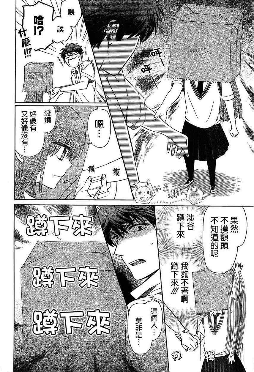 《王样老师》漫画最新章节第87话免费下拉式在线观看章节第【10】张图片