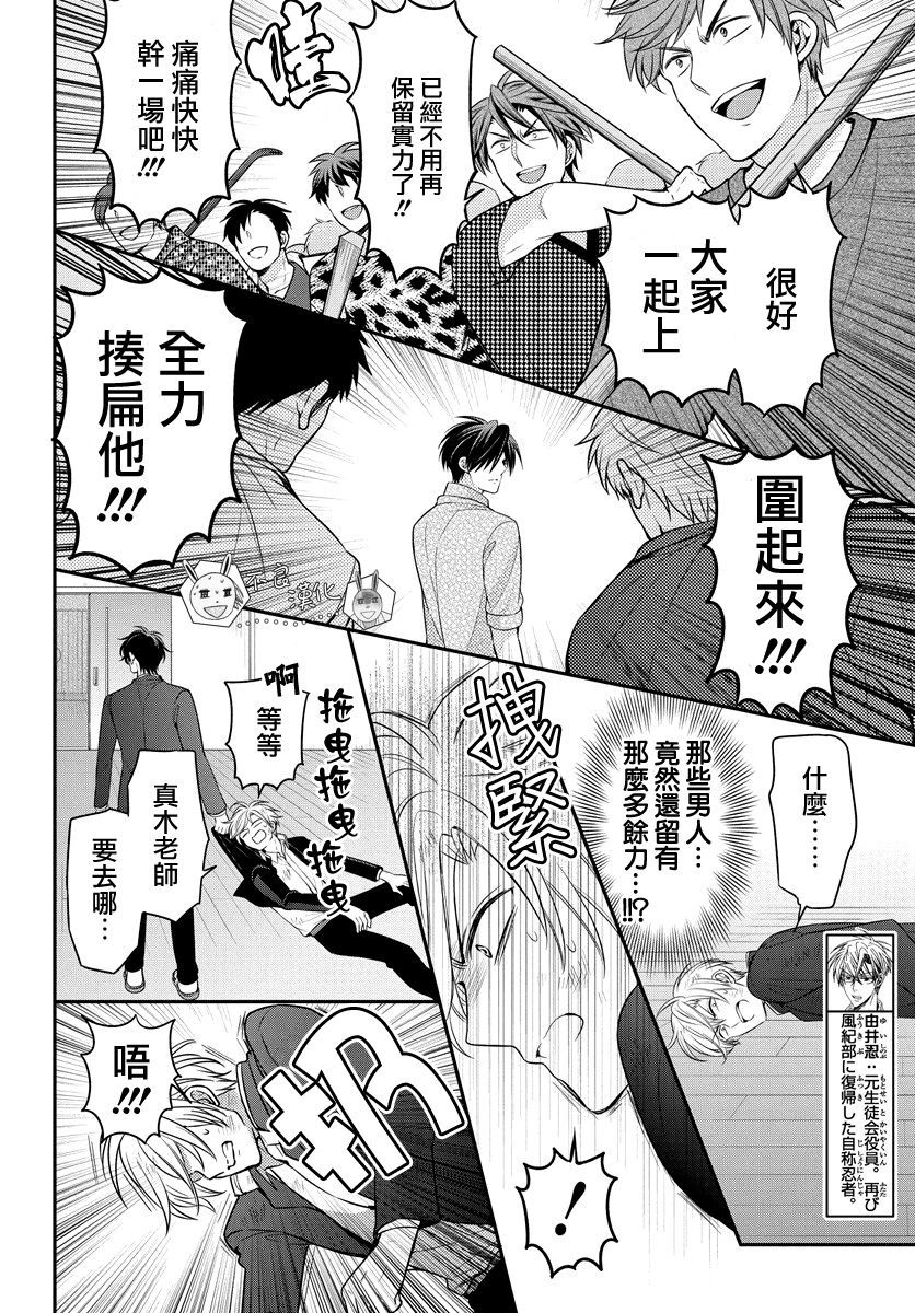 《王样老师》漫画最新章节第162话免费下拉式在线观看章节第【4】张图片