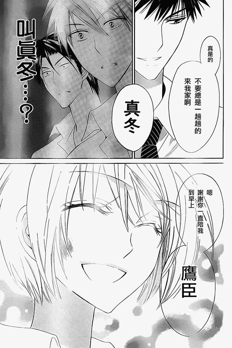 《王样老师》漫画最新章节第42话免费下拉式在线观看章节第【27】张图片