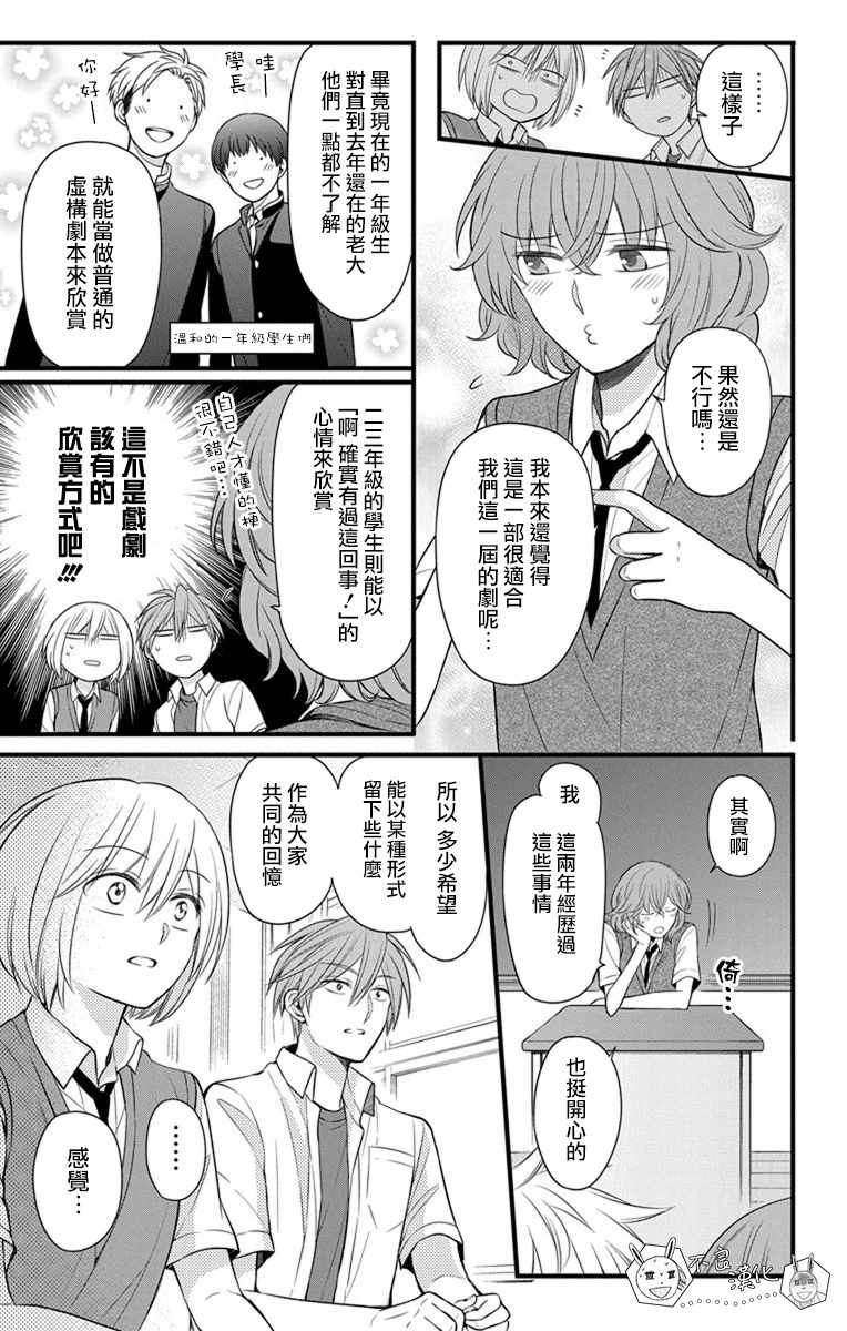 《王样老师》漫画最新章节第146话免费下拉式在线观看章节第【12】张图片