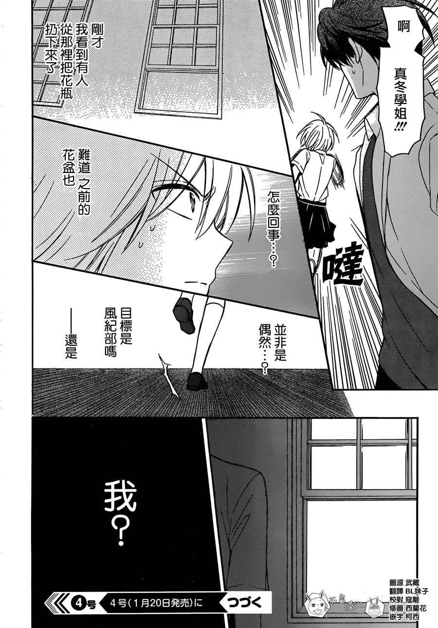 《王样老师》漫画最新章节第137话免费下拉式在线观看章节第【30】张图片