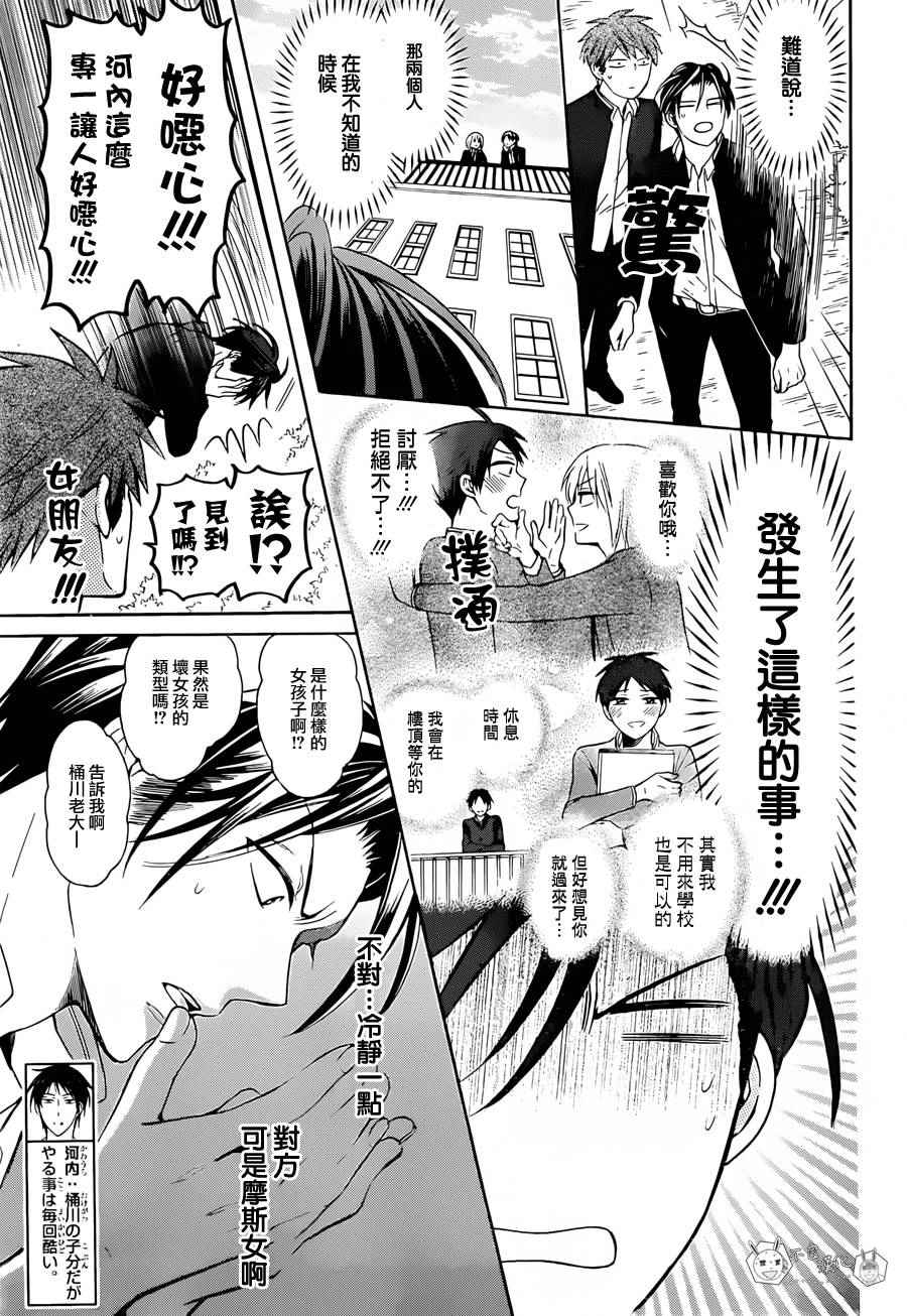 《王样老师》漫画最新章节第127话免费下拉式在线观看章节第【5】张图片